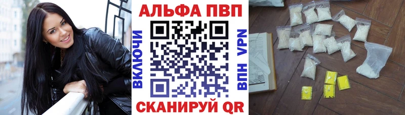 APVP Соль Ахтубинск