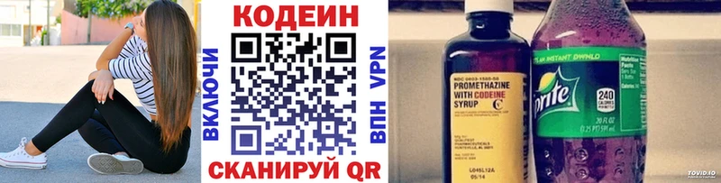 Кодеиновый сироп Lean Purple Drank  ОМГ ОМГ как войти  Ахтубинск 