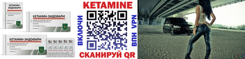 Кетамин VHQ Ахтубинск