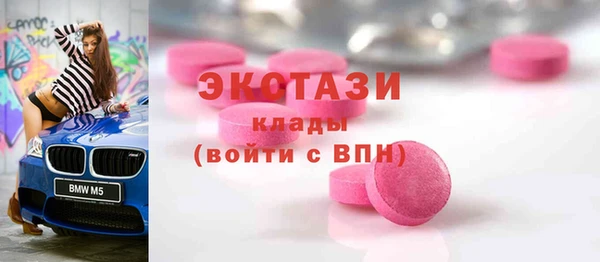 ECSTASY Арсеньев