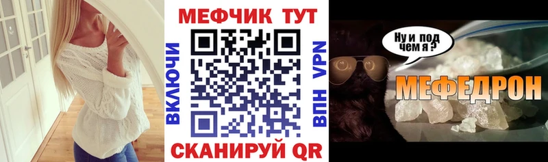 Мефедрон мука  Ахтубинск 