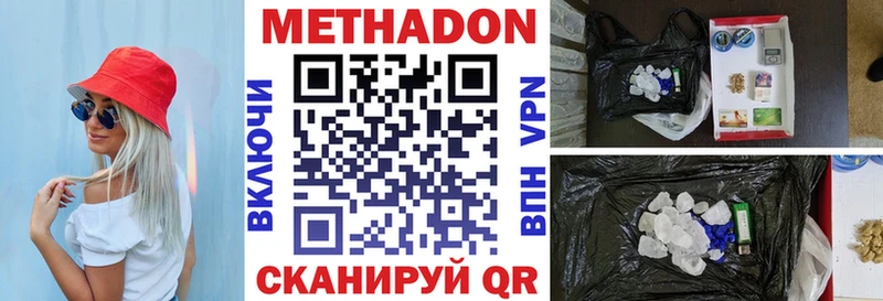гидра ONION  Ахтубинск  МЕТАДОН methadone  даркнет сайт 